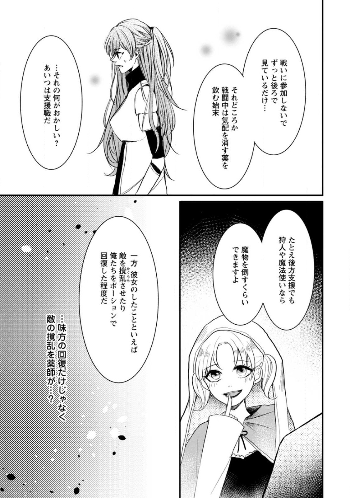 MAHOU GAKUEN NO DAIZAI MAJUTSUSHI (MANGA) - raw - Chapter 20 - https://jpdd.ccdd.to/JPDD/mahougakuennodaizaimajutsushimanga/229397/y2wdyx5yyf0.jpg