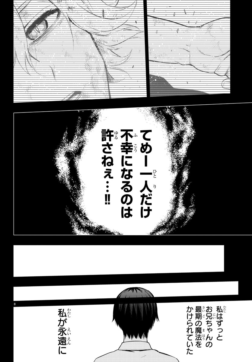 MAHOU SHOUJO SITE - raw - Chapter 83 - https://jpdd.ccdd.to/JPDD/mahoushoujosite/100290/2ksriii0gee.jpg