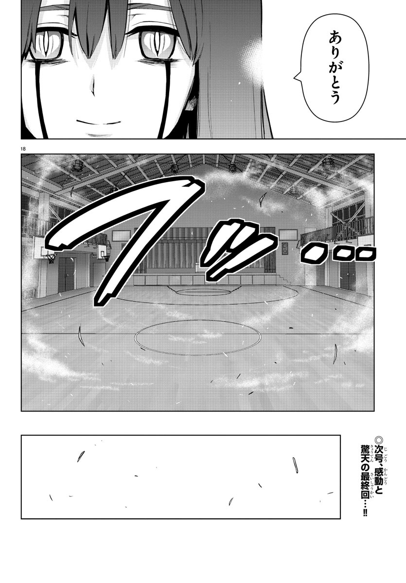 MAHOU SHOUJO SITE - raw - Chapter 83 - https://jpdd.ccdd.to/JPDD/mahoushoujosite/100290/350s0wtlkid.jpg