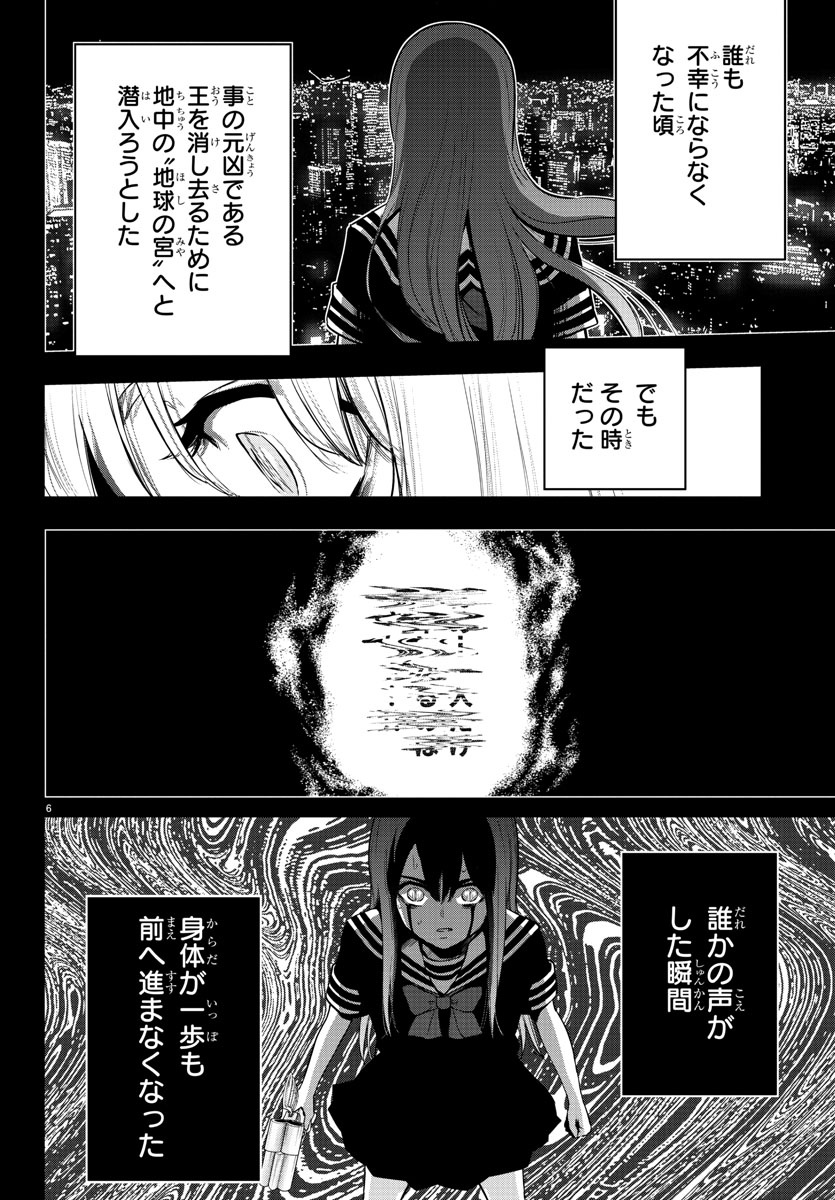 MAHOU SHOUJO SITE - raw - Chapter 83 - https://jpdd.ccdd.to/JPDD/mahoushoujosite/100290/4mzwuohfrhw.jpg