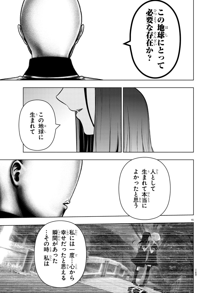 MAHOU SHOUJO SITE - raw - Chapter 83 - https://jpdd.ccdd.to/JPDD/mahoushoujosite/100290/ackrqwpku3l.jpg