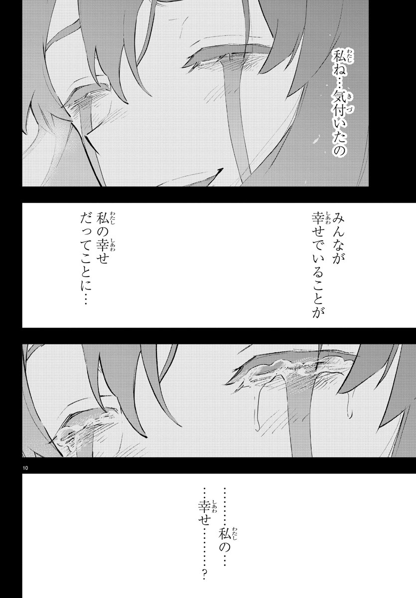MAHOU SHOUJO SITE - raw - Chapter 83 - https://jpdd.ccdd.to/JPDD/mahoushoujosite/100290/aqi5aavskdn.jpg