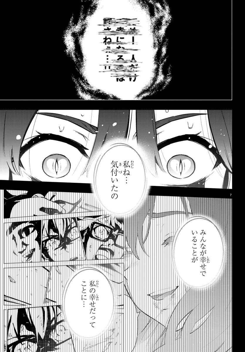 MAHOU SHOUJO SITE - raw - Chapter 83 - https://jpdd.ccdd.to/JPDD/mahoushoujosite/100290/belpoznepjh.jpg