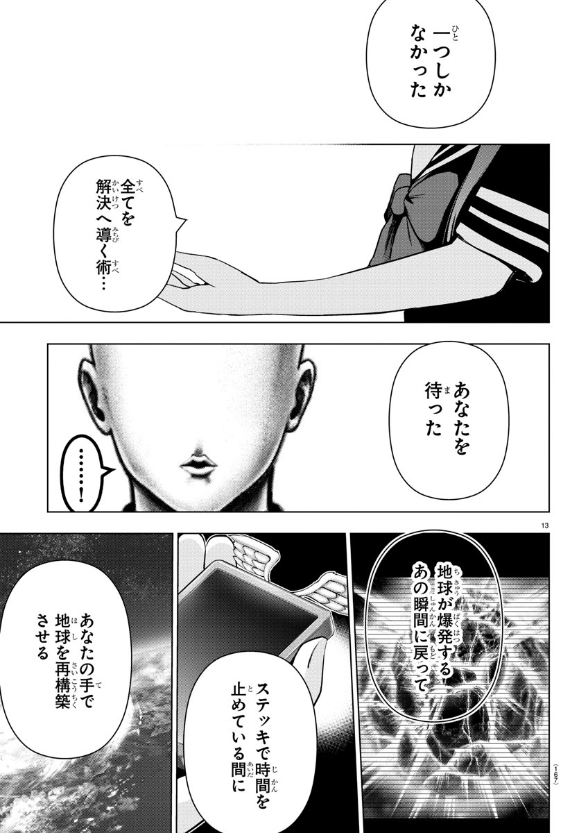 MAHOU SHOUJO SITE - raw - Chapter 83 - https://jpdd.ccdd.to/JPDD/mahoushoujosite/100290/c0xe2i21o25.jpg