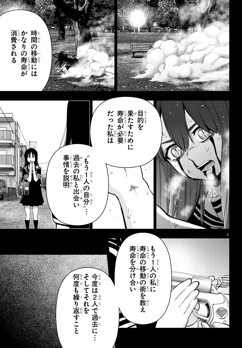 MAHOU SHOUJO SITE - raw - Chapter 83 - https://jpdd.ccdd.to/JPDD/mahoushoujosite/100290/f1uka4nv24i.jpg