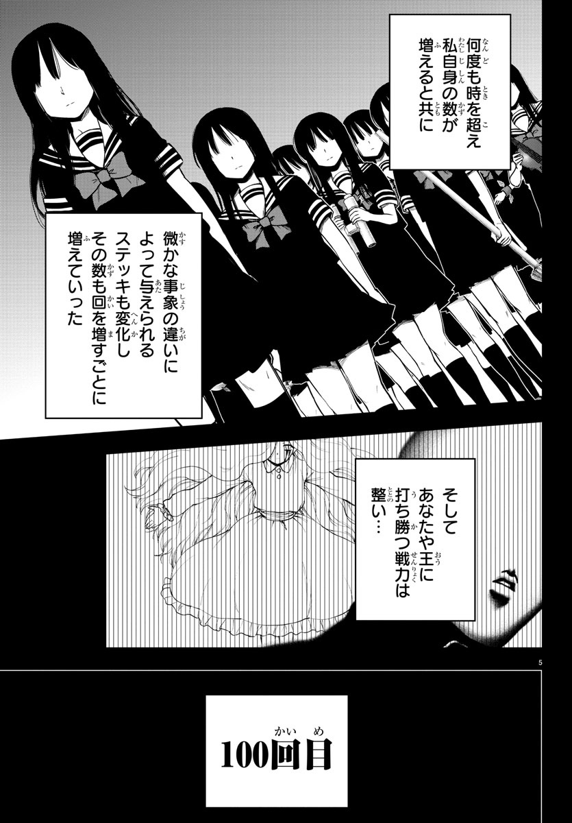 MAHOU SHOUJO SITE - raw - Chapter 83 - https://jpdd.ccdd.to/JPDD/mahoushoujosite/100290/kzzvl43s1ec.jpg