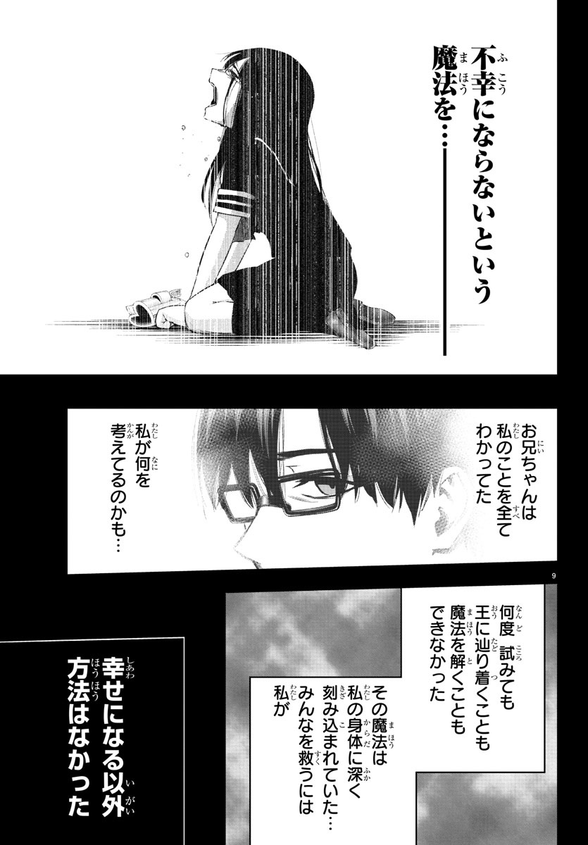 MAHOU SHOUJO SITE - raw - Chapter 83 - https://jpdd.ccdd.to/JPDD/mahoushoujosite/100290/lv5eoskuwlq.jpg
