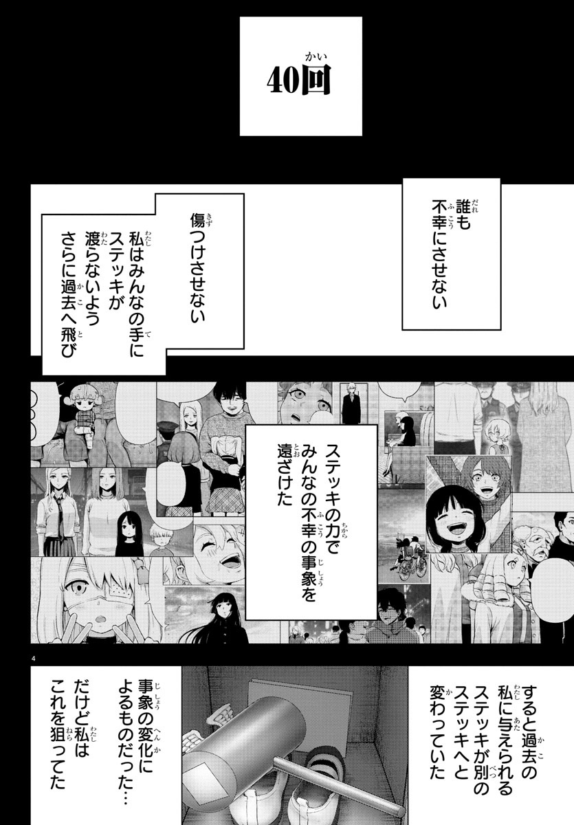 MAHOU SHOUJO SITE - raw - Chapter 83 - https://jpdd.ccdd.to/JPDD/mahoushoujosite/100290/oyygv05slsa.jpg