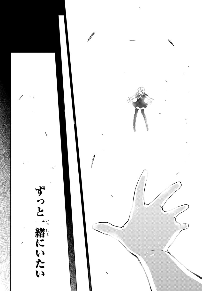 MAHOU SHOUJO SITE - raw - Chapter 83 - https://jpdd.ccdd.to/JPDD/mahoushoujosite/100290/t45tga5w2uw.jpg