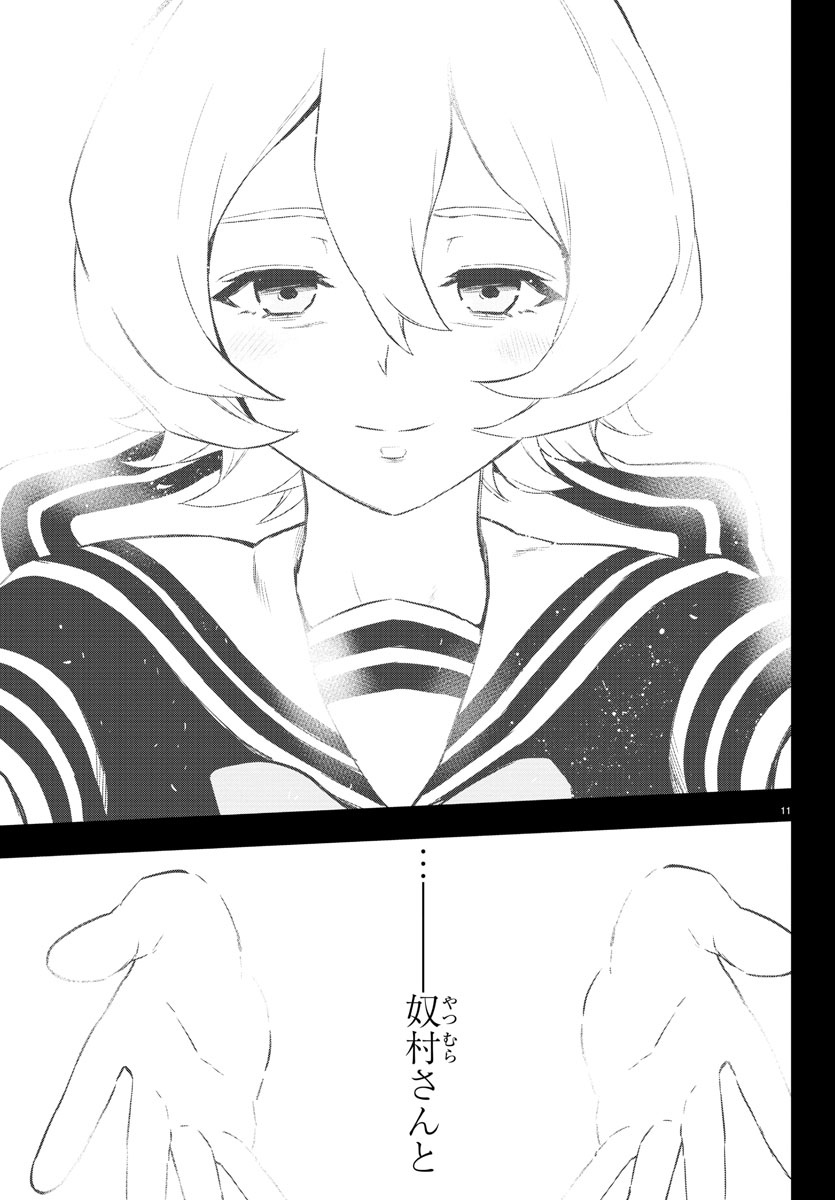 MAHOU SHOUJO SITE - raw - Chapter 83 - https://jpdd.ccdd.to/JPDD/mahoushoujosite/100290/wmj4qionspw.jpg