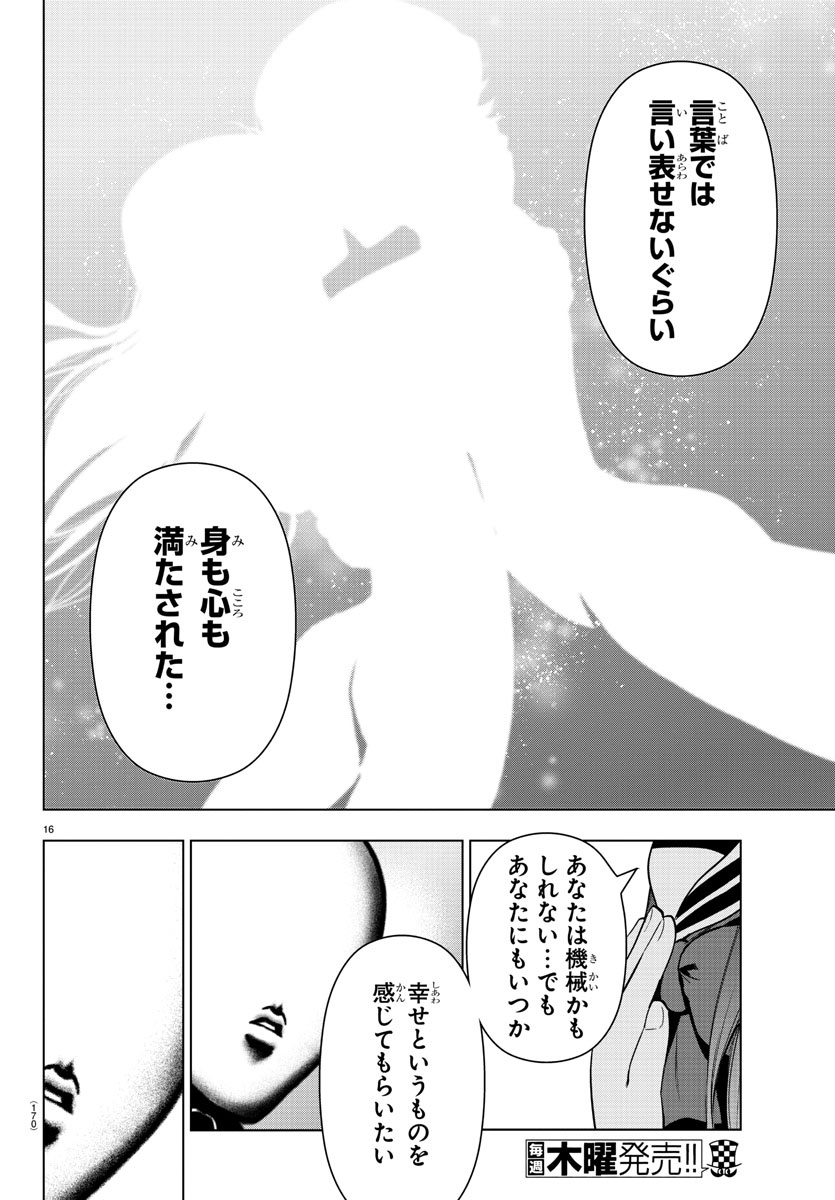 MAHOU SHOUJO SITE - raw - Chapter 83 - https://jpdd.ccdd.to/JPDD/mahoushoujosite/100290/yq1aefiponk.jpg