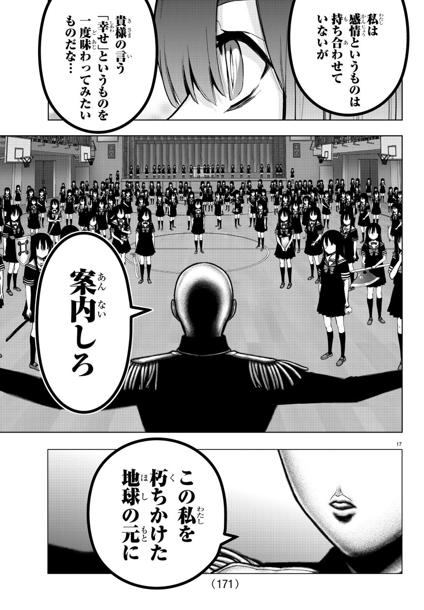 MAHOU SHOUJO SITE - raw - Chapter 83 - https://jpdd.ccdd.to/JPDD/mahoushoujosite/100290/zsft5sflgzw.jpg