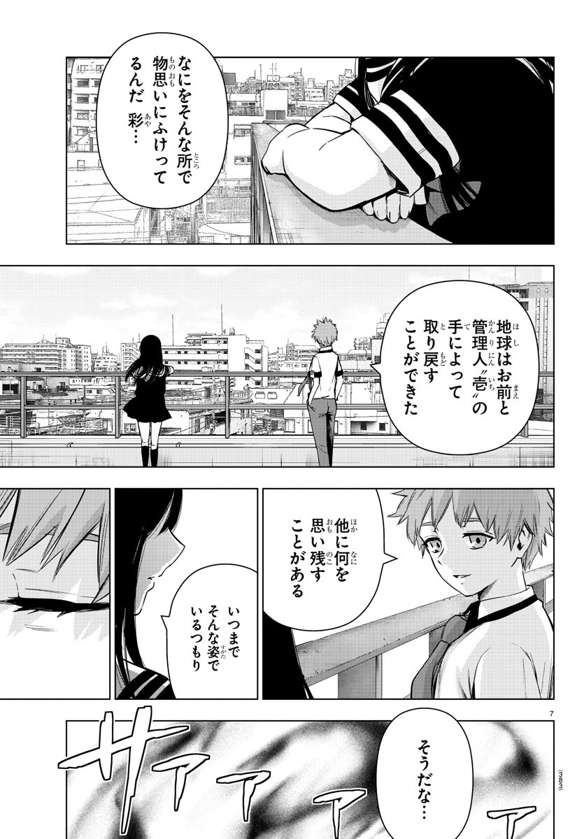 MAHOU SHOUJO SITE - raw - Chapter 84 - https://jpdd.ccdd.to/JPDD/mahoushoujosite/100875/1kvgddvpkq0.jpg
