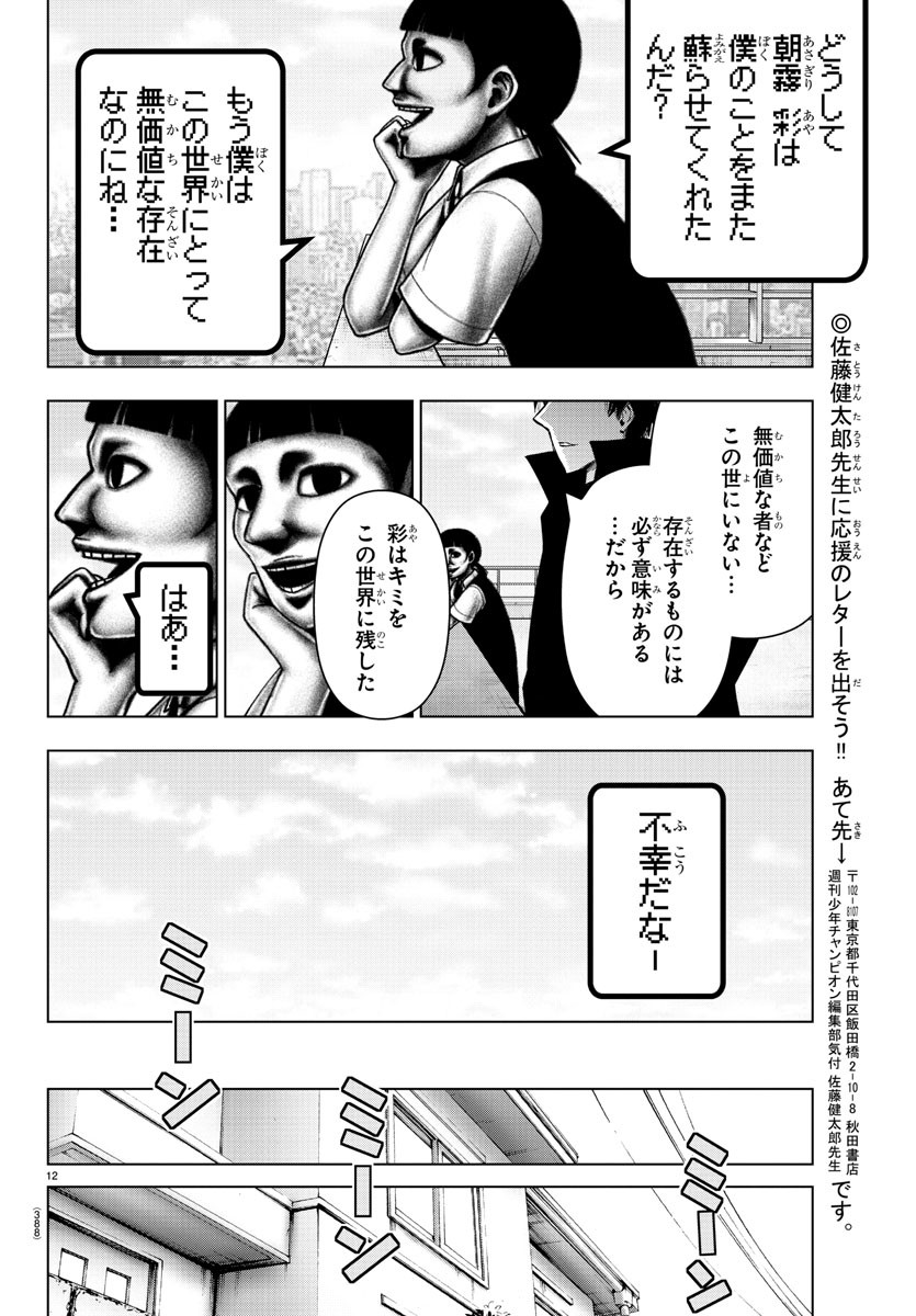 MAHOU SHOUJO SITE - raw - Chapter 84 - https://jpdd.ccdd.to/JPDD/mahoushoujosite/100875/acbc1bcg5sg.jpg