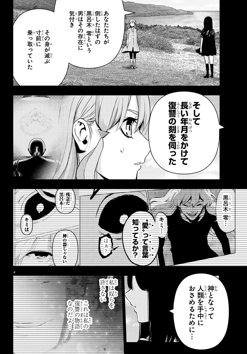 MAHOU SHOUJO SITE - raw - Chapter 84 - https://jpdd.ccdd.to/JPDD/mahoushoujosite/100875/dxmqtqigzeq.jpg