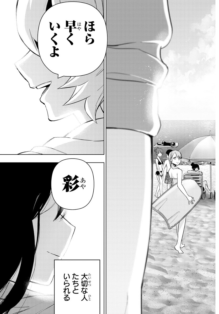MAHOU SHOUJO SITE - raw - Chapter 84 - https://jpdd.ccdd.to/JPDD/mahoushoujosite/100875/fprogp1mkak.jpg