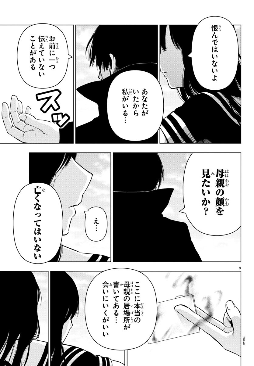 MAHOU SHOUJO SITE - raw - Chapter 84 - https://jpdd.ccdd.to/JPDD/mahoushoujosite/100875/n3v3onwwzwl.jpg