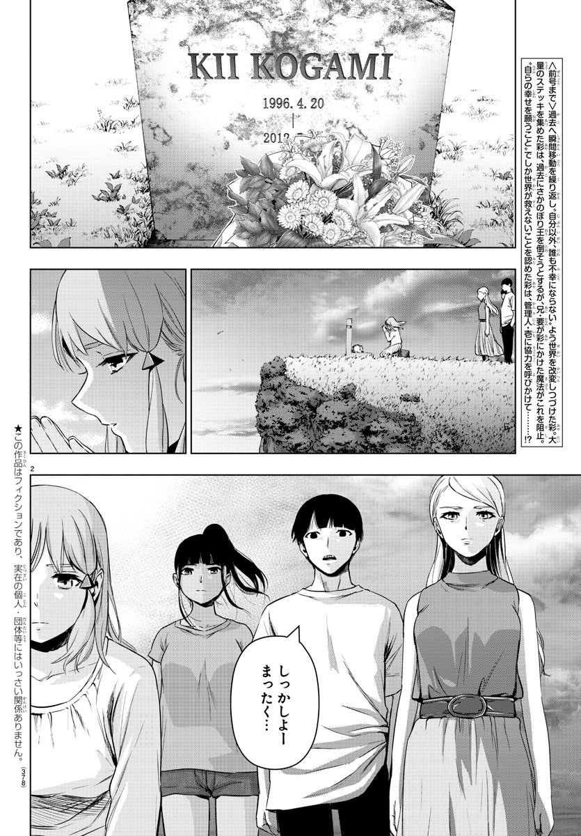 MAHOU SHOUJO SITE - raw - Chapter 84 - https://jpdd.ccdd.to/JPDD/mahoushoujosite/100875/r1lyzxlbrqv.jpg