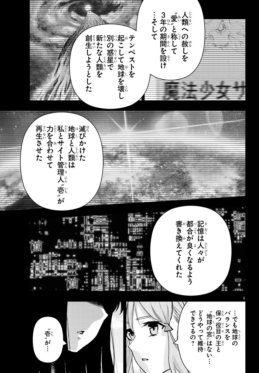 MAHOU SHOUJO SITE - raw - Chapter 84 - https://jpdd.ccdd.to/JPDD/mahoushoujosite/100875/rgi5rlq4z0a.jpg