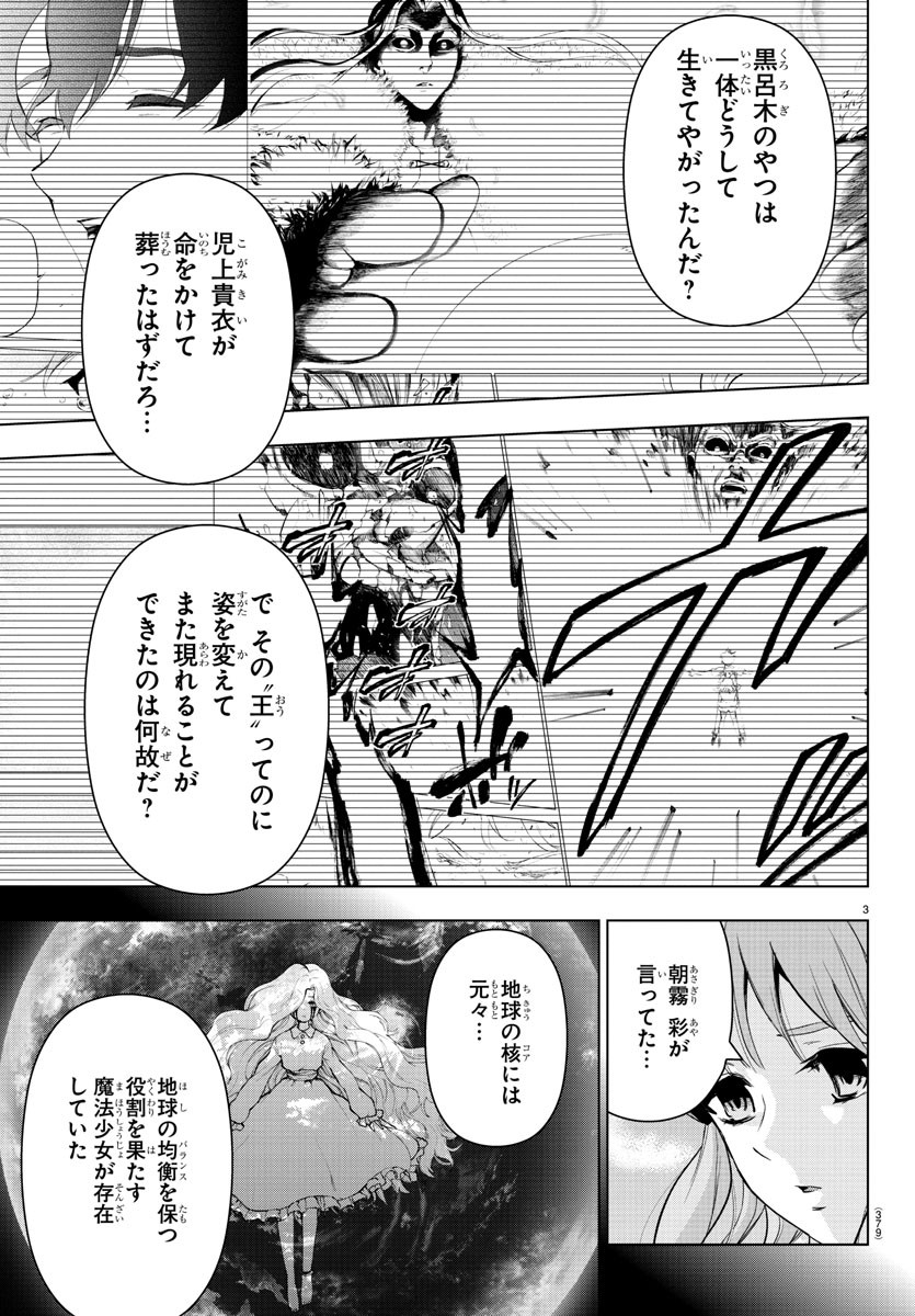 MAHOU SHOUJO SITE - raw - Chapter 84 - https://jpdd.ccdd.to/JPDD/mahoushoujosite/100875/roa0jmqjjxj.jpg