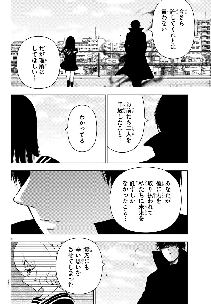 MAHOU SHOUJO SITE - raw - Chapter 84 - https://jpdd.ccdd.to/JPDD/mahoushoujosite/100875/v4dfor1ipcu.jpg