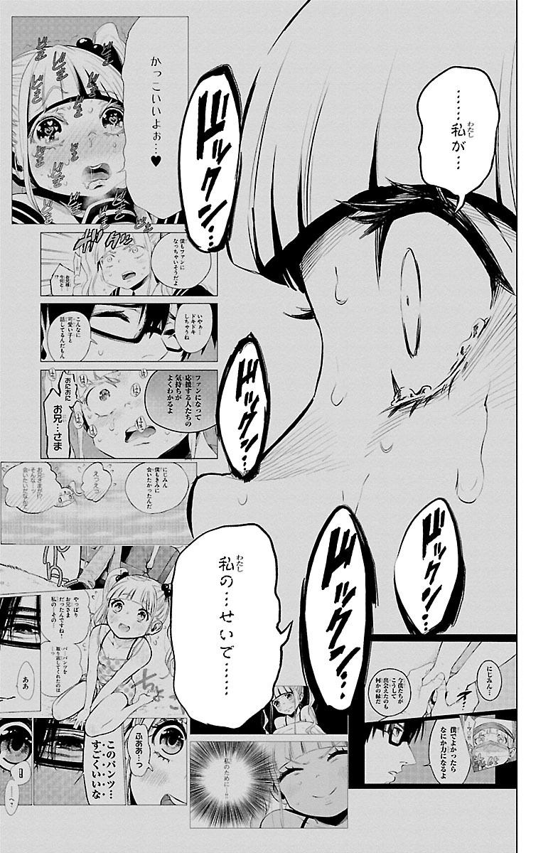 MAHOU SHOUJO SITE - raw - Chapter 40 - https://jpdd.ccdd.to/JPDD/mahoushoujosite/144980/3o3unkzzyve.jpg