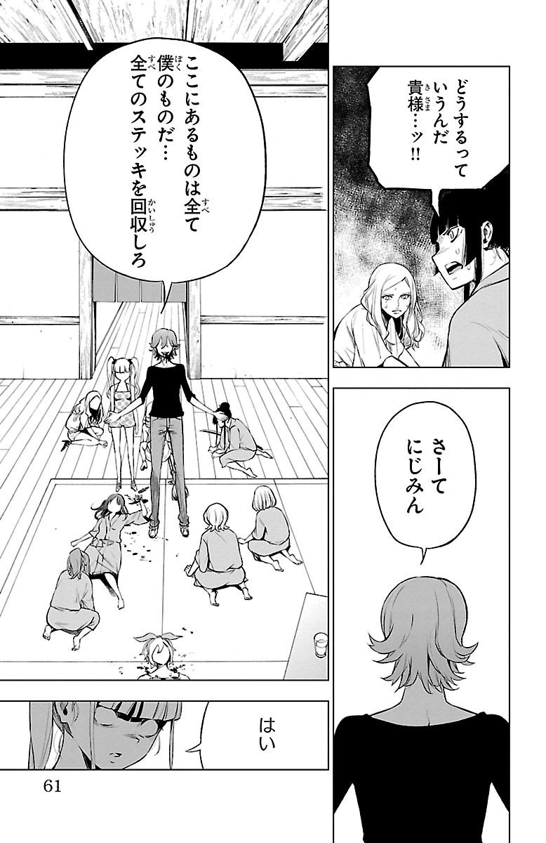 MAHOU SHOUJO SITE - raw - Chapter 40 - https://jpdd.ccdd.to/JPDD/mahoushoujosite/144980/5x10vafjobh.jpg