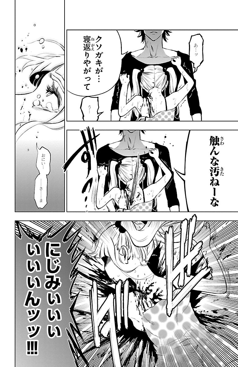 MAHOU SHOUJO SITE - raw - Chapter 40 - https://jpdd.ccdd.to/JPDD/mahoushoujosite/144980/abjo4y4i0f1.jpg