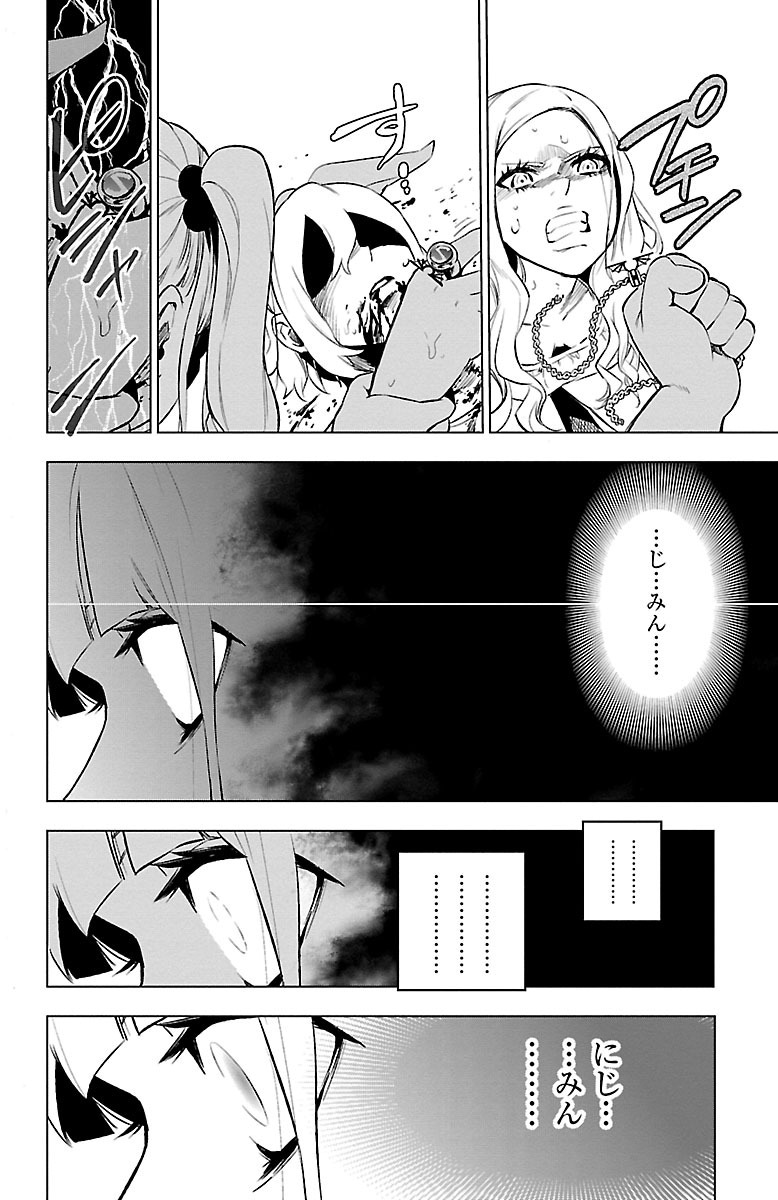 MAHOU SHOUJO SITE - raw - Chapter 40 - https://jpdd.ccdd.to/JPDD/mahoushoujosite/144980/fs20vaewyv0.jpg