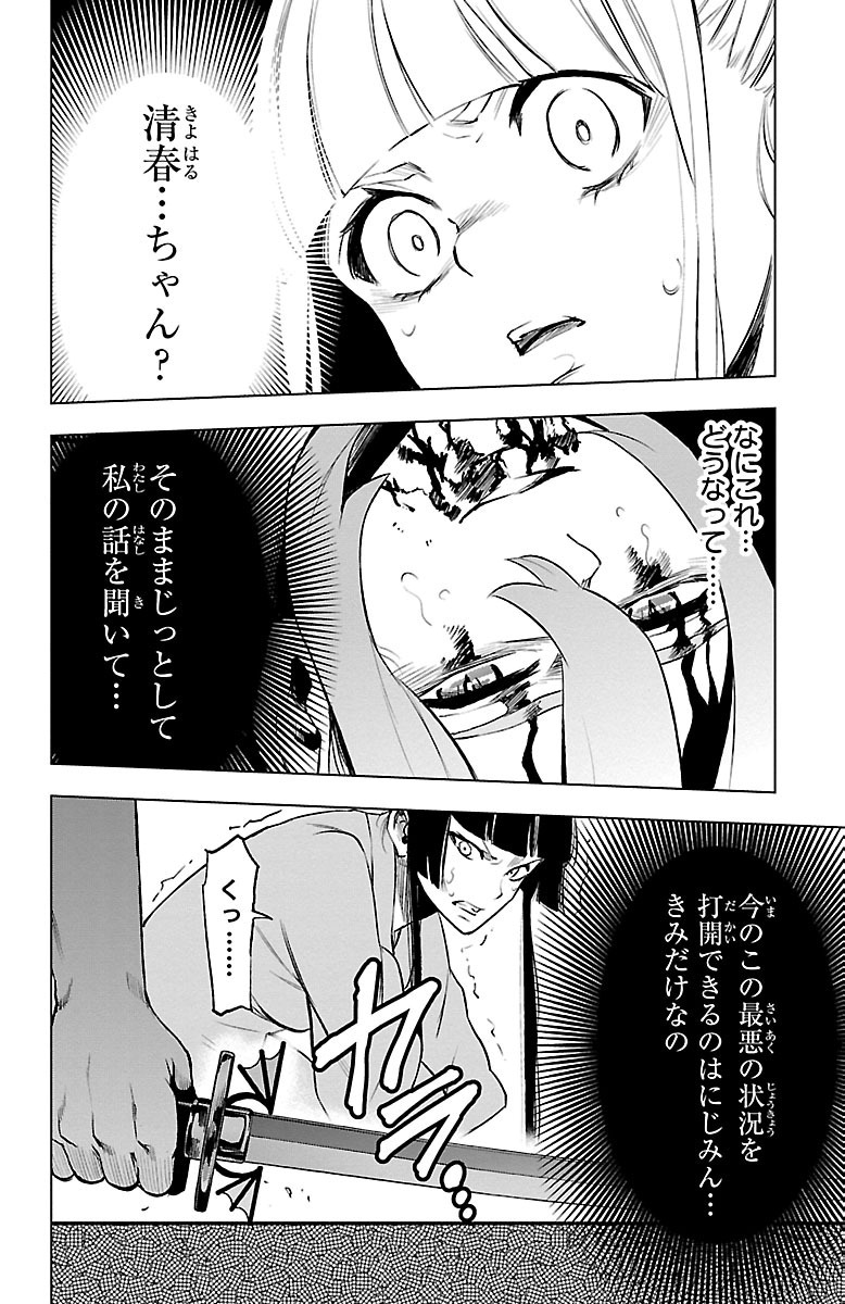 MAHOU SHOUJO SITE - raw - Chapter 40 - https://jpdd.ccdd.to/JPDD/mahoushoujosite/144980/hh35050xhhm.jpg