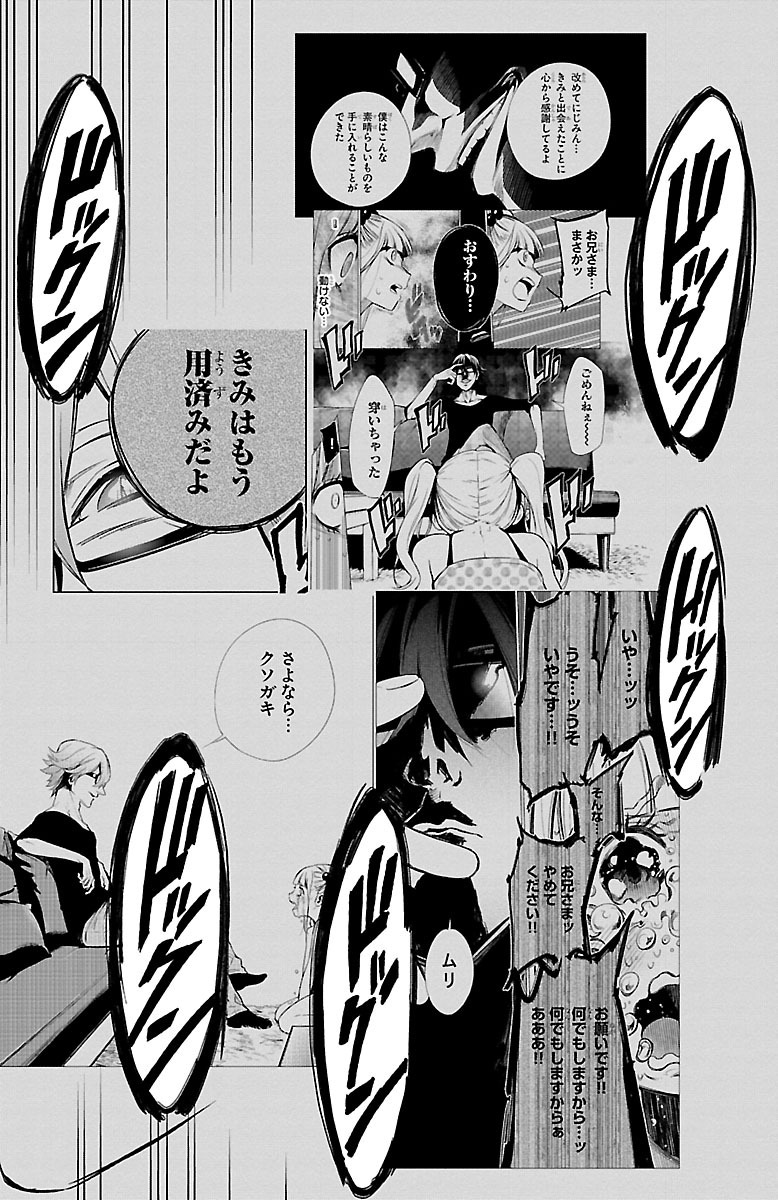 MAHOU SHOUJO SITE - raw - Chapter 40 - https://jpdd.ccdd.to/JPDD/mahoushoujosite/144980/hu0r2imqjzs.jpg