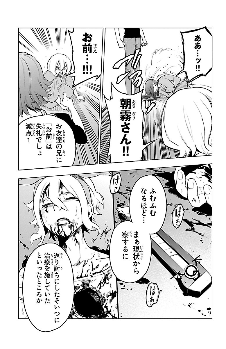 MAHOU SHOUJO SITE - raw - Chapter 40 - https://jpdd.ccdd.to/JPDD/mahoushoujosite/144980/k5lgo41yxfr.jpg