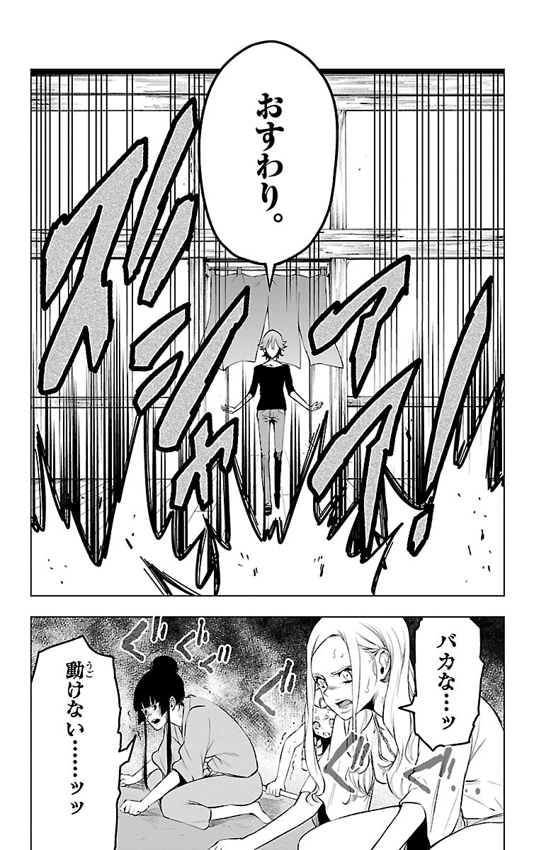 MAHOU SHOUJO SITE - raw - Chapter 40 - https://jpdd.ccdd.to/JPDD/mahoushoujosite/144980/l5zamwzkaya.jpg