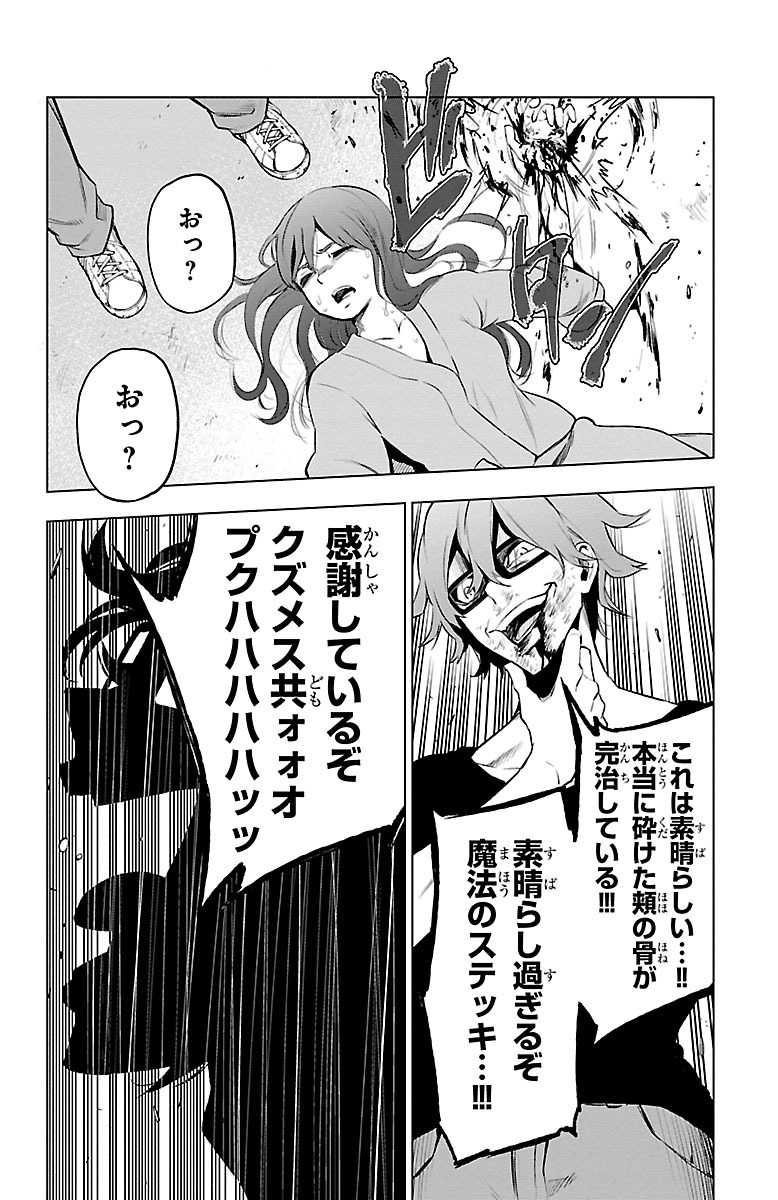 MAHOU SHOUJO SITE - raw - Chapter 40 - https://jpdd.ccdd.to/JPDD/mahoushoujosite/144980/psh3fq1b2vk.jpg