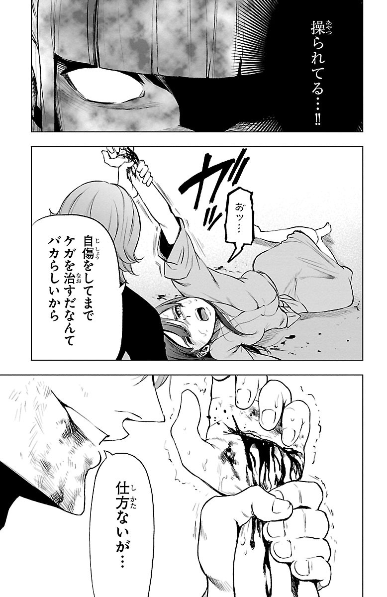 MAHOU SHOUJO SITE - raw - Chapter 40 - https://jpdd.ccdd.to/JPDD/mahoushoujosite/144980/uwoqjgnmucx.jpg