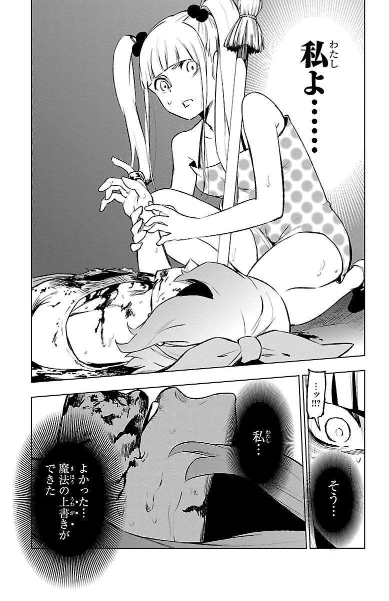 MAHOU SHOUJO SITE - raw - Chapter 40 - https://jpdd.ccdd.to/JPDD/mahoushoujosite/144980/vytt2mdciva.jpg