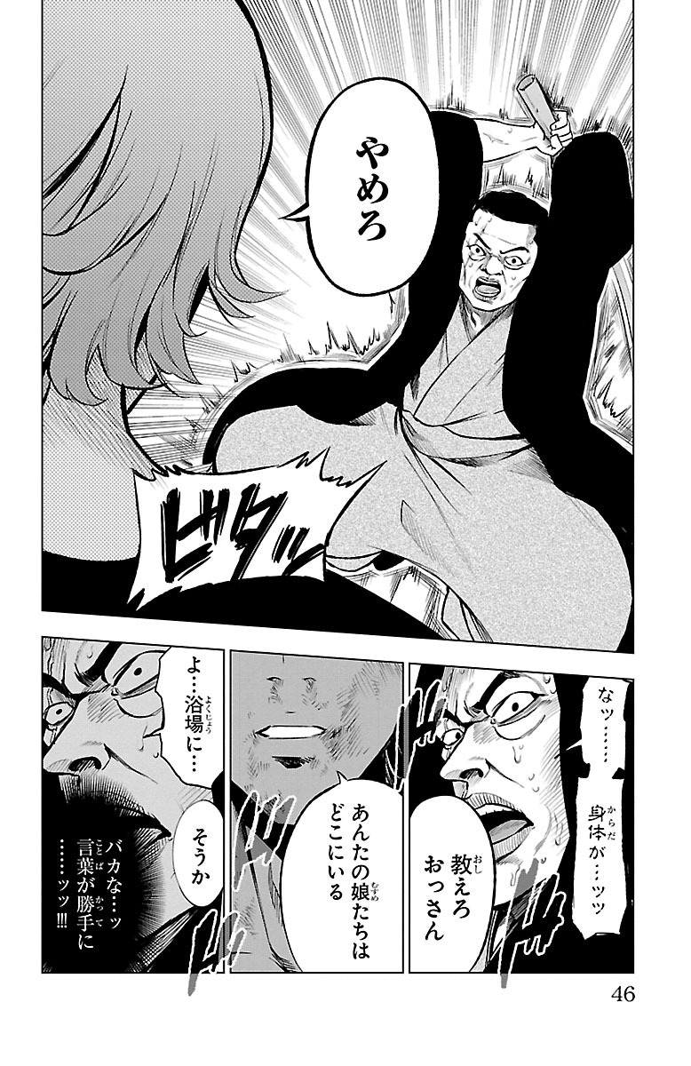 MAHOU SHOUJO SITE - raw - Chapter 39 - https://jpdd.ccdd.to/JPDD/mahoushoujosite/144981/qdvqs224e23.jpg