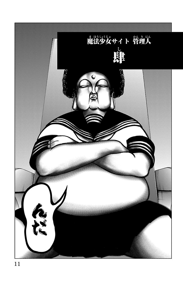 MAHOU SHOUJO SITE - raw - Chapter 38 - https://jpdd.ccdd.to/JPDD/mahoushoujosite/144982/2herdvncgnf.jpg
