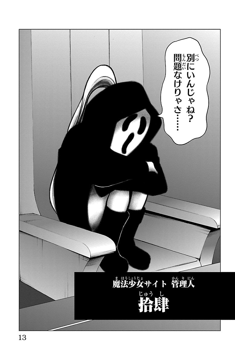 MAHOU SHOUJO SITE - raw - Chapter 38 - https://jpdd.ccdd.to/JPDD/mahoushoujosite/144982/4sjwn5fyasl.jpg