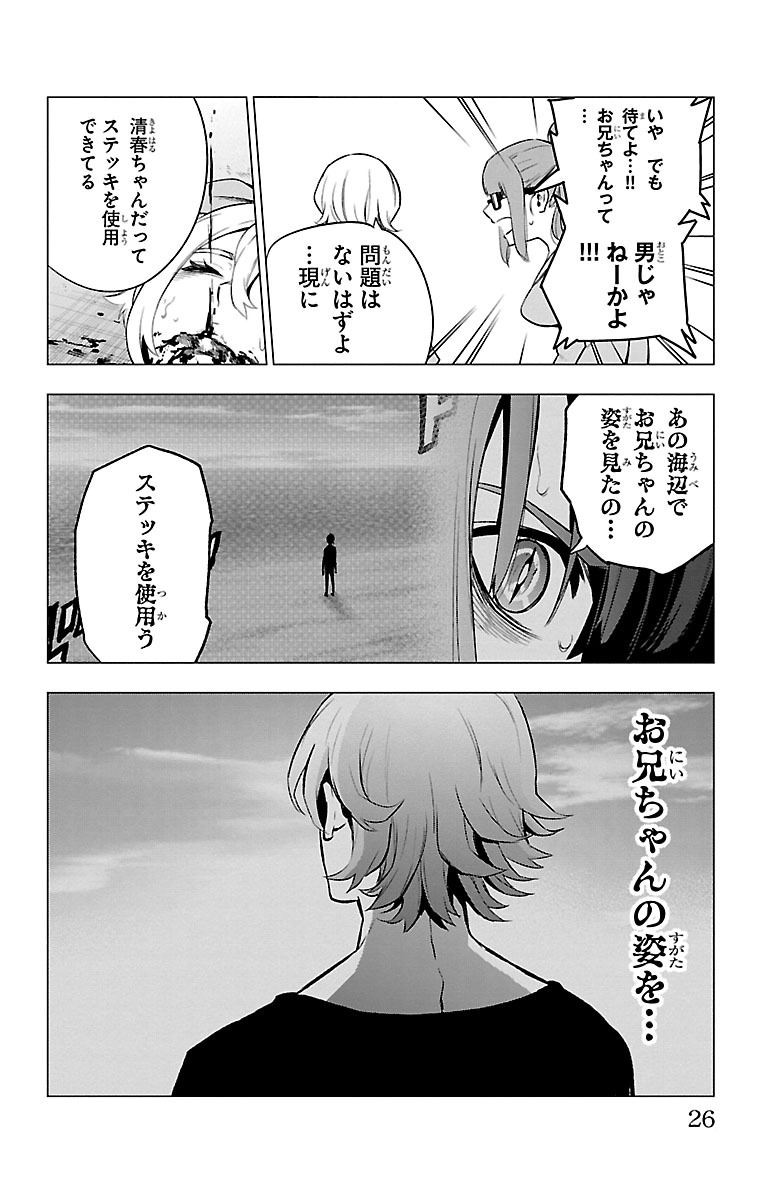 MAHOU SHOUJO SITE - raw - Chapter 38 - https://jpdd.ccdd.to/JPDD/mahoushoujosite/144982/5pdc4wwyhbg.jpg