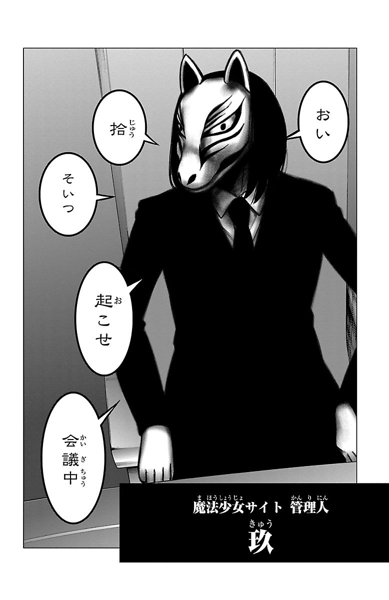 MAHOU SHOUJO SITE - raw - Chapter 38 - https://jpdd.ccdd.to/JPDD/mahoushoujosite/144982/5v4ca40q5as.jpg