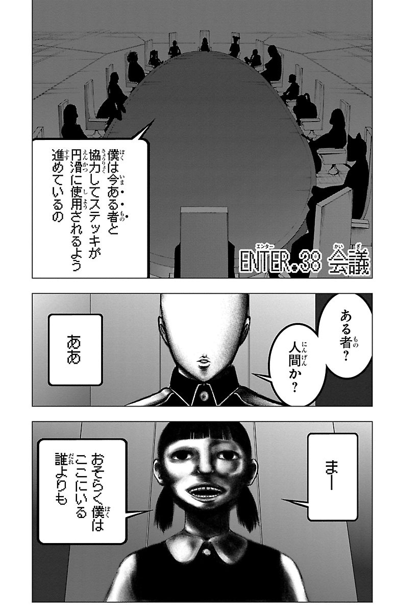 MAHOU SHOUJO SITE - raw - Chapter 38 - https://jpdd.ccdd.to/JPDD/mahoushoujosite/144982/aukm4h4ymwk.jpg