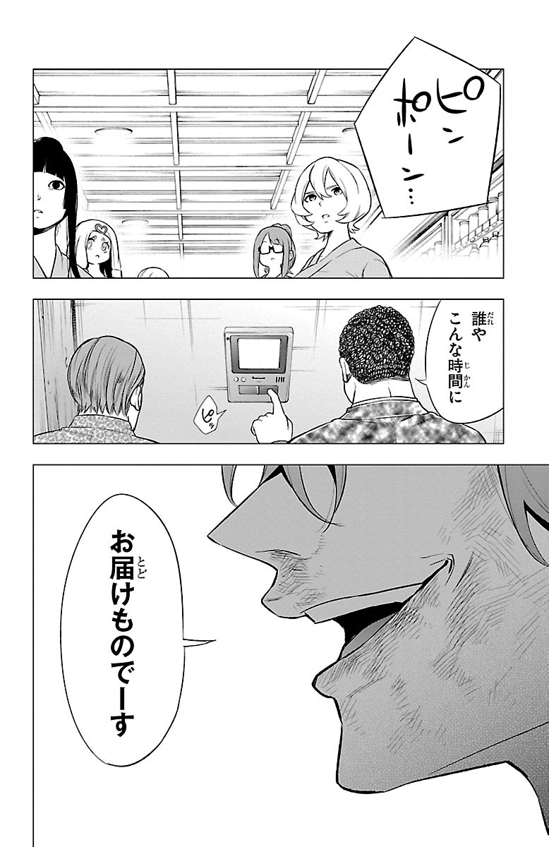 MAHOU SHOUJO SITE - raw - Chapter 38 - https://jpdd.ccdd.to/JPDD/mahoushoujosite/144982/bc2ag00esym.jpg