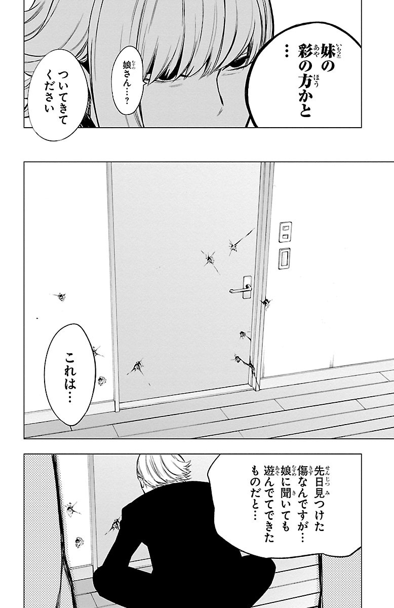 MAHOU SHOUJO SITE - raw - Chapter 38 - https://jpdd.ccdd.to/JPDD/mahoushoujosite/144982/edzesotdhnx.jpg