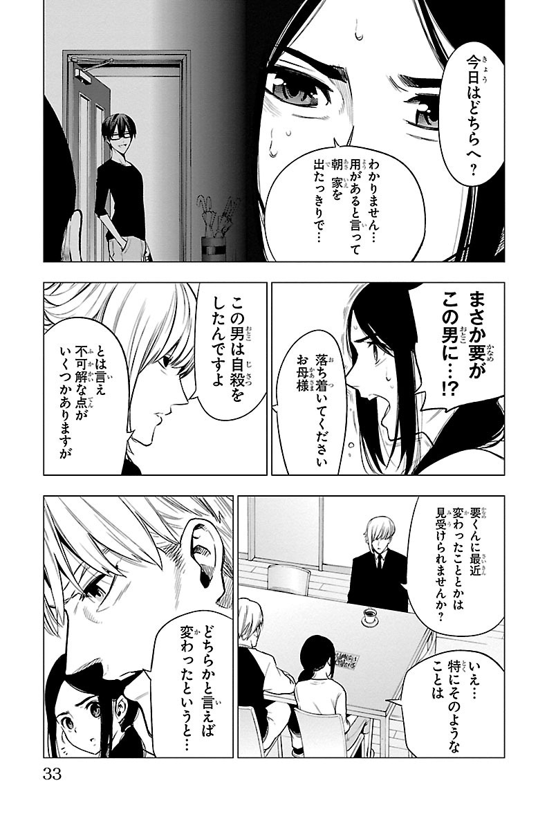 MAHOU SHOUJO SITE - raw - Chapter 38 - https://jpdd.ccdd.to/JPDD/mahoushoujosite/144982/eyvhkhk53c0.jpg