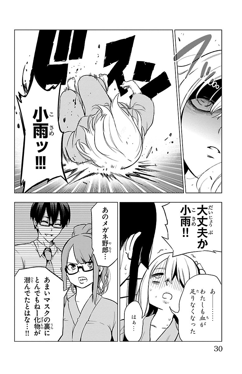 MAHOU SHOUJO SITE - raw - Chapter 38 - https://jpdd.ccdd.to/JPDD/mahoushoujosite/144982/fbj0b53fysw.jpg
