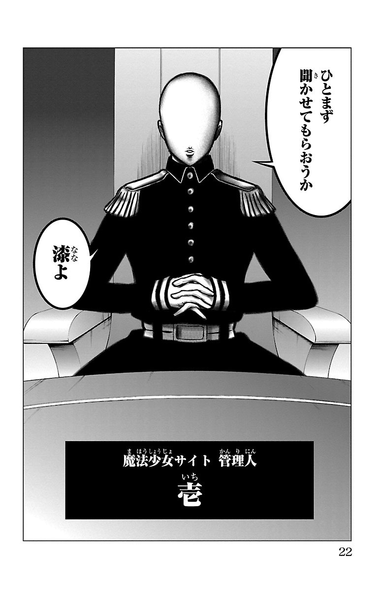 MAHOU SHOUJO SITE - raw - Chapter 38 - https://jpdd.ccdd.to/JPDD/mahoushoujosite/144982/gxb0ek2n3k4.jpg