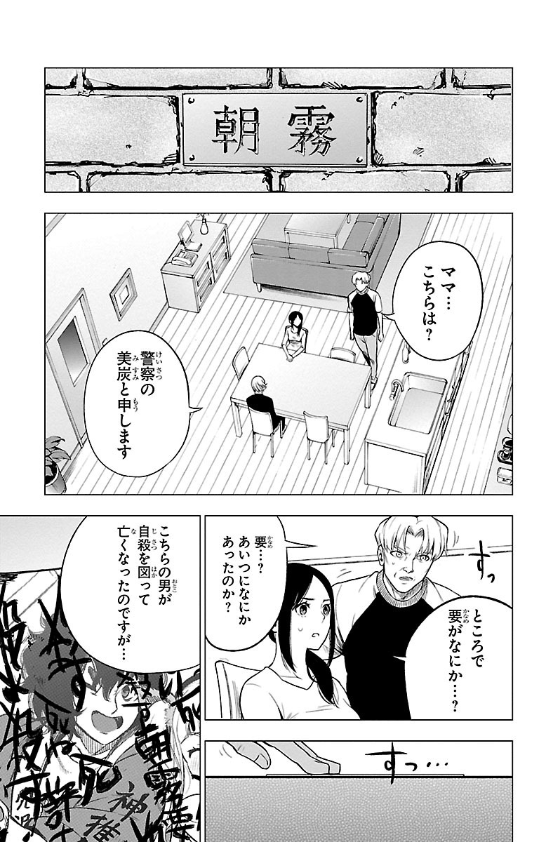 MAHOU SHOUJO SITE - raw - Chapter 38 - https://jpdd.ccdd.to/JPDD/mahoushoujosite/144982/h1drkkwctkq.jpg