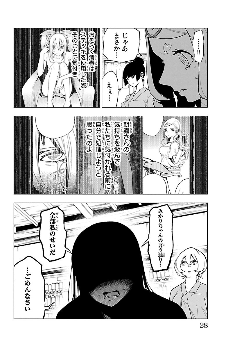 MAHOU SHOUJO SITE - raw - Chapter 38 - https://jpdd.ccdd.to/JPDD/mahoushoujosite/144982/irgw1dozw4h.jpg