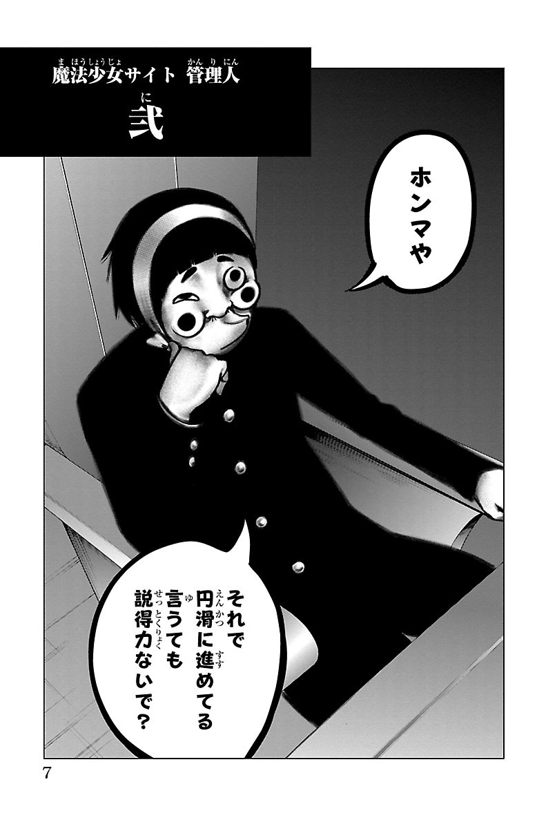 MAHOU SHOUJO SITE - raw - Chapter 38 - https://jpdd.ccdd.to/JPDD/mahoushoujosite/144982/k4efxfrx30g.jpg